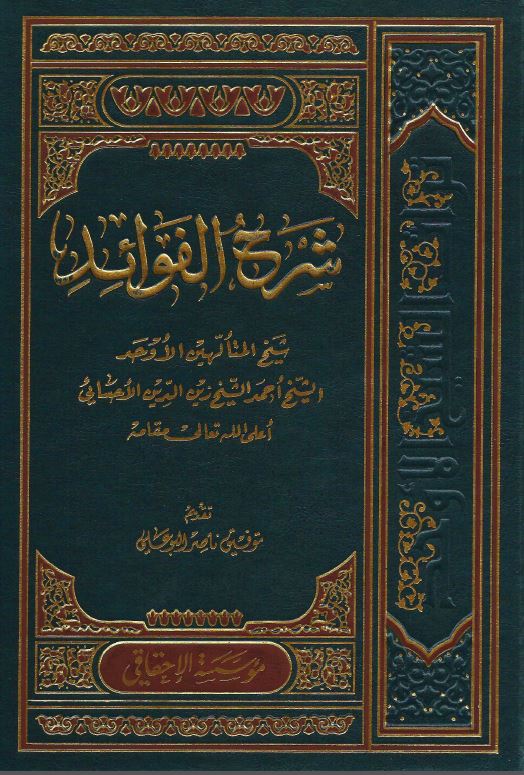 Al fath ar rabbani pdf reader pdf